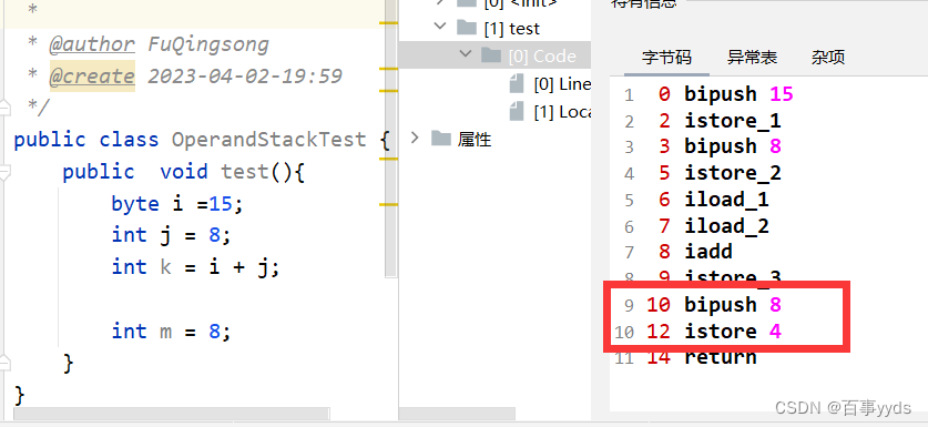 java 堆栈监控 堆栈jvm_java_03