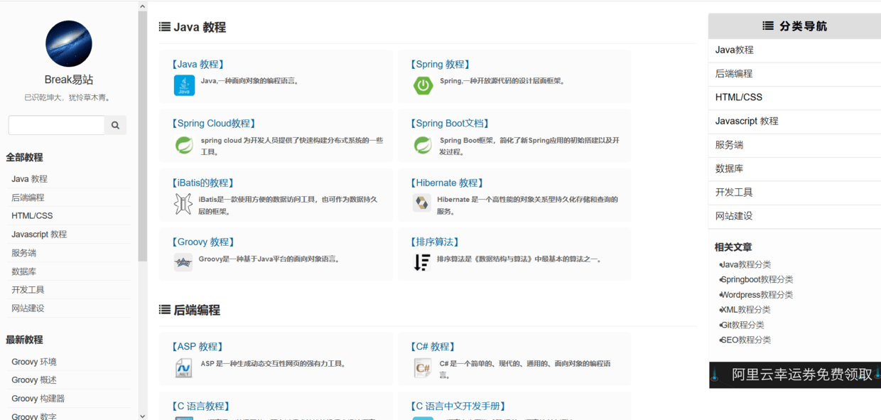 JAVA前后端如何相连 java前后端的区别_Java_07