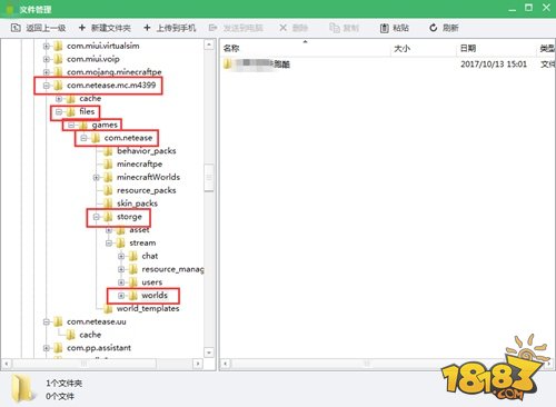 JAVA怎么设计游戏存档 java游戏存档位置_网易java版存档在哪儿_12