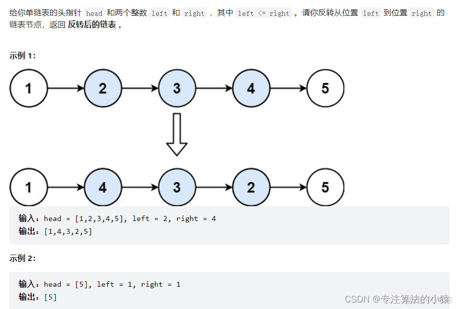 JAVA的链表操作 java链表使用场景_头结点_10