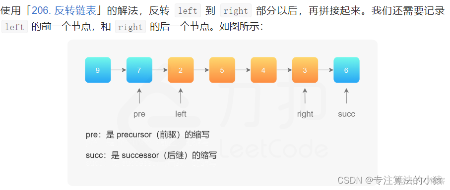 JAVA的链表操作 java链表使用场景_java_11