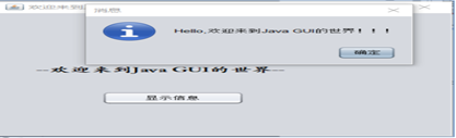 JAVA语句执行先后顺序 java怎么执行gui_Java_31