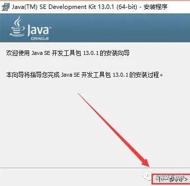 JAVA软件中文版安卓下载 java软件下载免费_开发语言_05