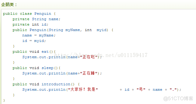 JAVA面向对象的三大特征 java面向对象三大特点_父类_08