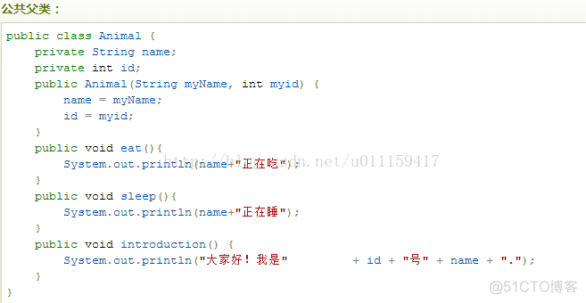 JAVA面向对象的三大特征 java面向对象三大特点_父类_10