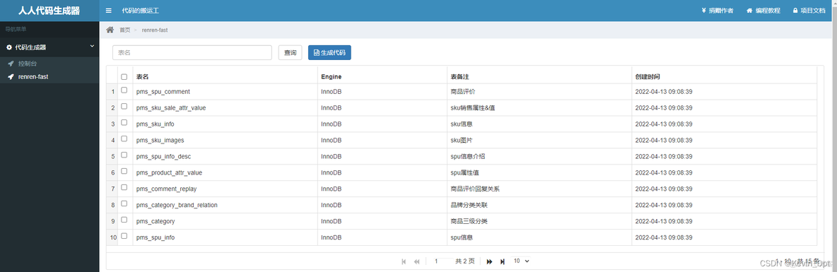 Java 分布式事务场景 及其方案 java分布式项目实战_分布式_47