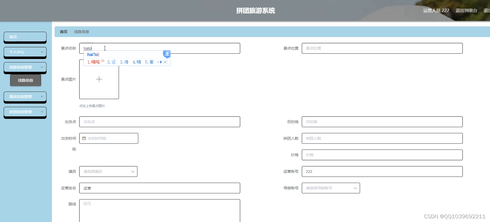 Java 拼车系统 拼团 java_数据库_05