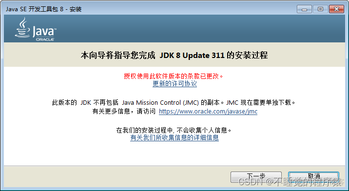 Java 掌握设置 程序运行环境的方法 java程序的运行环境是什么_java_04