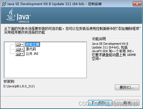 Java 掌握设置 程序运行环境的方法 java程序的运行环境是什么_Java 掌握设置 程序运行环境的方法_06