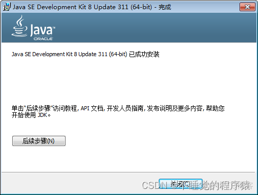 Java 掌握设置 程序运行环境的方法 java程序的运行环境是什么_java_10