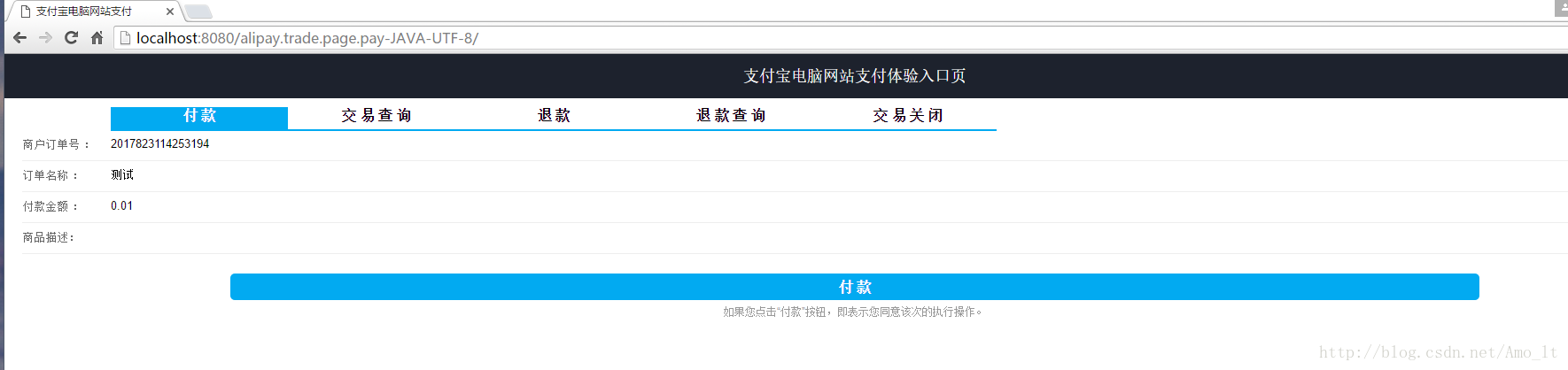 Java 支付宝支付模块 设计一个 javaweb实现支付宝支付_支付宝_03