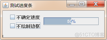 Java后端进度条怎么写 java 进度条_gui