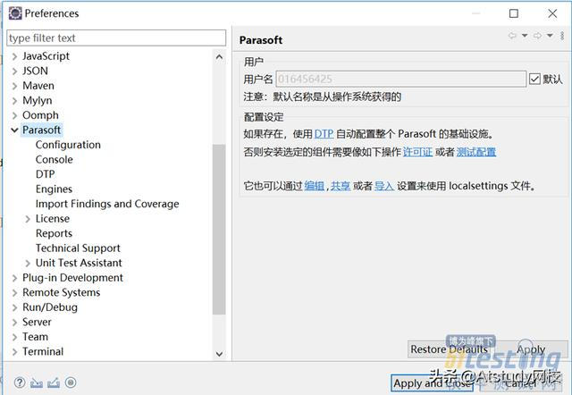 Java如何测试中间的部分代码 java代码测试工具_java单元测试_05