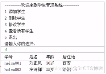 Java学生信息管理系统框架设计 讲解java学生管理系统的ppt_代码编写_03