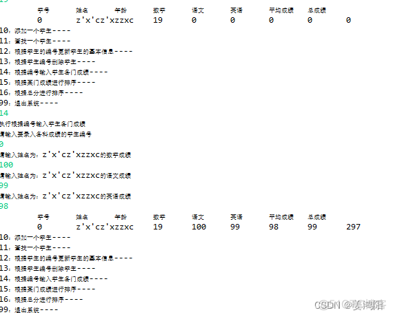 Java学生成绩等级说明 java学生成绩管理程序_i++_03