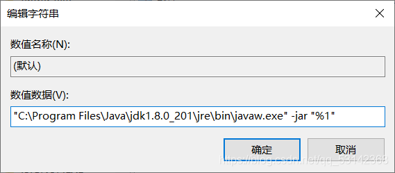 Java安装上怎么打不开 java下完打不开怎么办_java_06