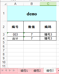 Java导出Excel 合并行 java导出多个excel_Java导出Excel 合并行_03