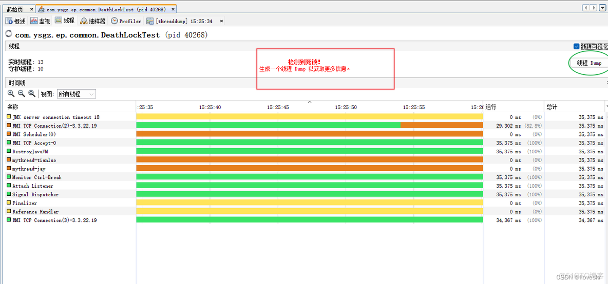 Java查看执行线程数量 查看线程运行状态jvm_java_13