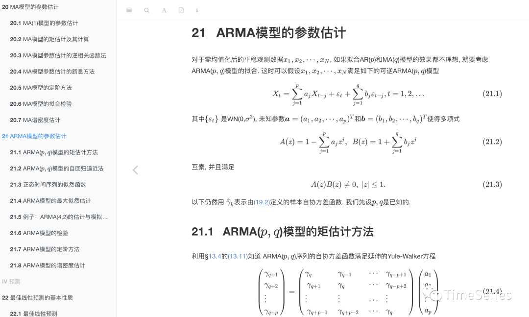 ARMA模型预测股价 python arma模型预测时间序列_机器学习_04