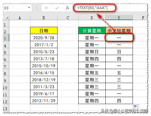 python获取月份的天数 python获取月份天数函数_python获取月份的天数_05