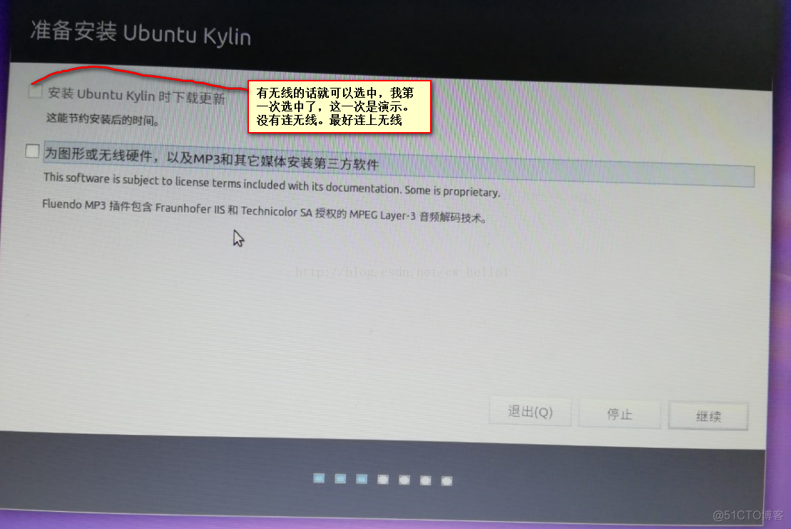 ubuntu bios设置u盘启动项 ubuntu优盘启动_ubuntu_13