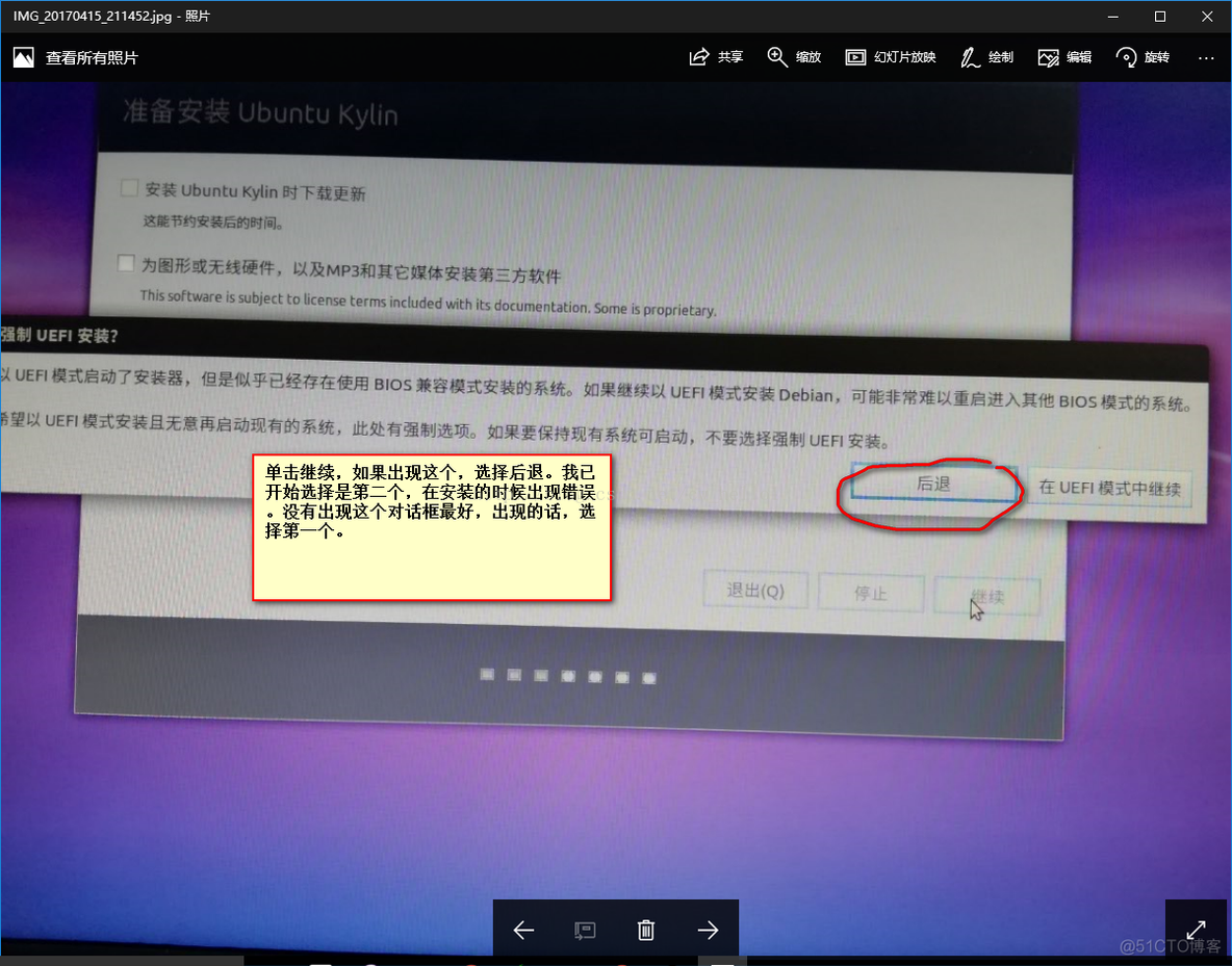 ubuntu bios设置u盘启动项 ubuntu优盘启动_ubuntu_14