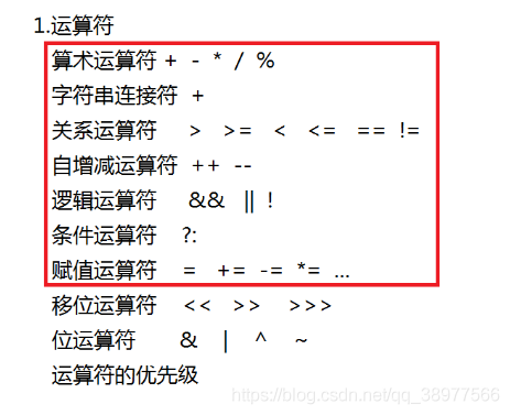 Java给字符串相互赋值 java字符串可以相减吗_java_07