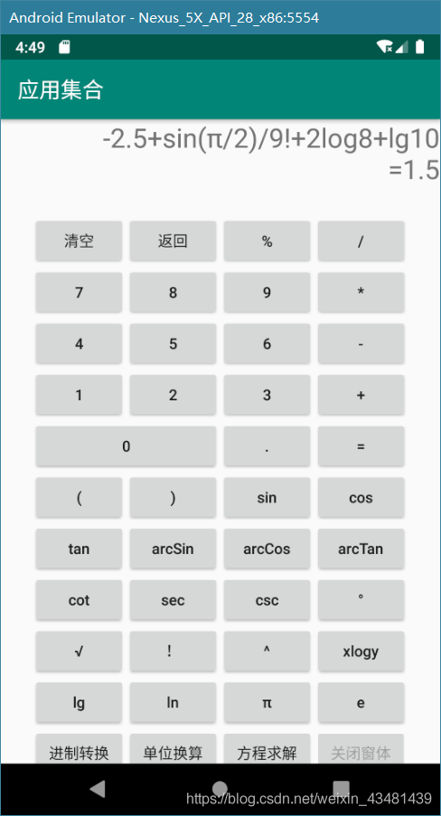 Java计算数学表达式结果 java实现数学公式计算_算法