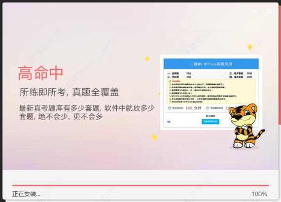 Java计算机二级考试推荐用书 java计算机二级用什么软件_等级考试_03