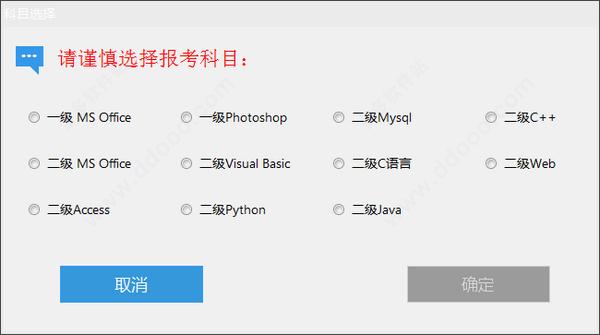 Java计算机二级考试推荐用书 java计算机二级用什么软件_等级考试_04