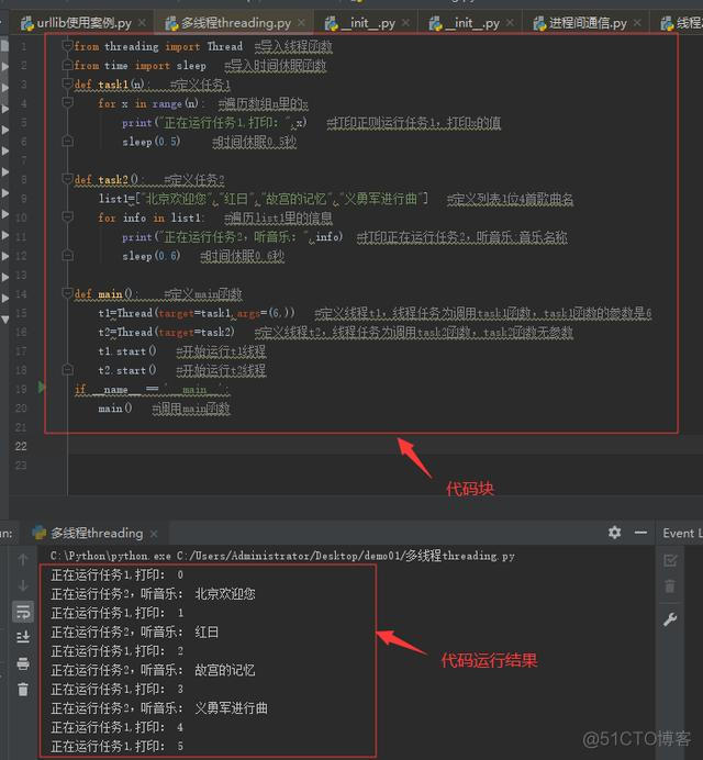 python多次调用同一个类 python多线程调用同一个函数_遍历数组