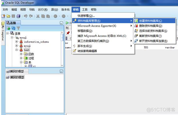 mysql 数据库迁移oralce mysql数据迁移到oracle_mysql_05