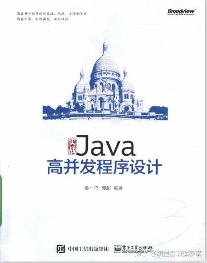 Java高并发的场景 java高并发项目实战_Java