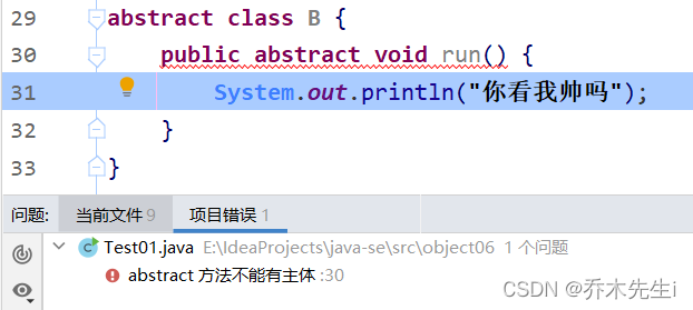 Java高度抽象 java 抽象方法_后端_06