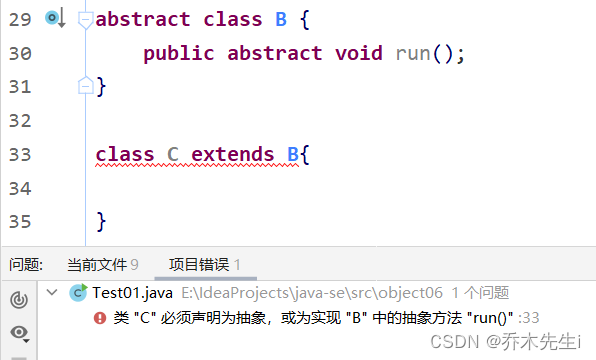 Java高度抽象 java 抽象方法_抽象类_07