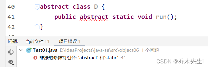 Java高度抽象 java 抽象方法_后端_10