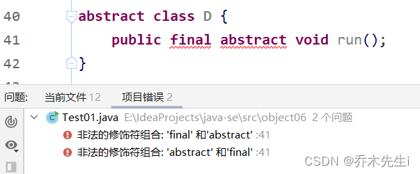 Java高度抽象 java 抽象方法_后端_12