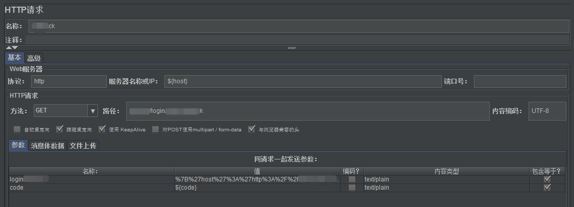 jmeter python插件开发 jmeter python脚本编写_jmeter python插件开发_03