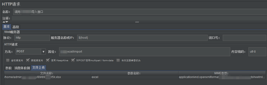 jmeter python插件开发 jmeter python脚本编写_测试工具_05