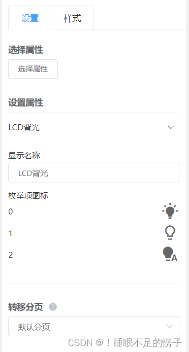 Luat物联云平台 添加设备 物联云app_物联网_38