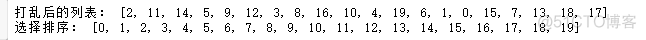 python排序算法题 python写排序算法代码_数据结构_04