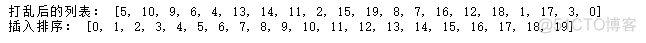 python排序算法题 python写排序算法代码_排序算法_06