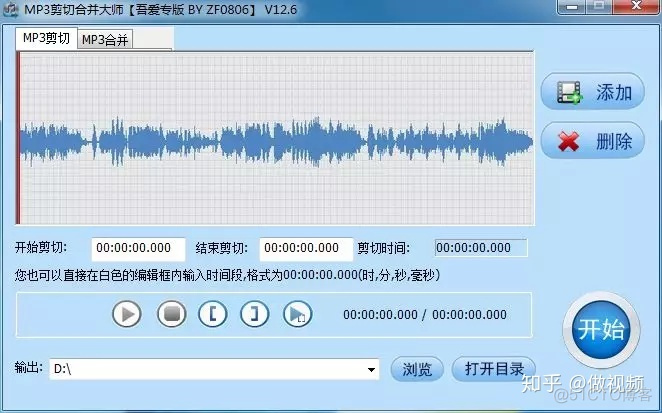 MP3合并 python mp3合并剪切大师_音频格式