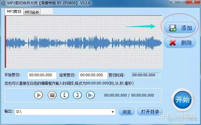 MP3合并 python mp3合并剪切大师_剪切文件_02