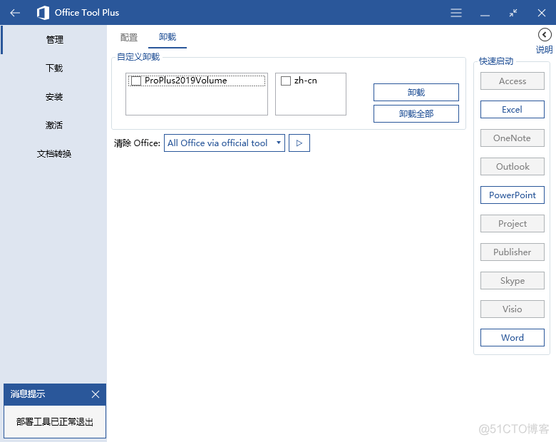 windows7 安装 mysql5 windows7 安装office_离线安装