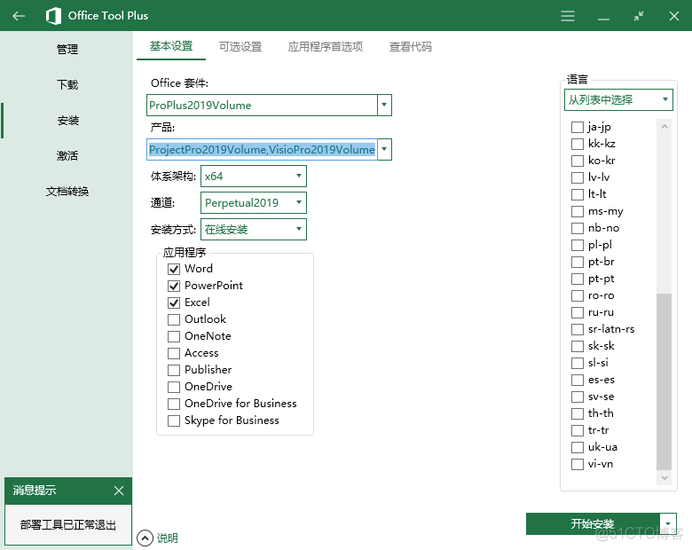 windows7 安装 mysql5 windows7 安装office_服务器_02