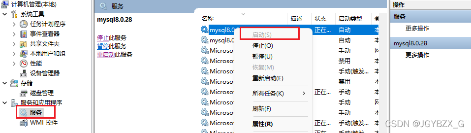 mysql Compiling 补丁 mysql补丁更新_服务队列_05