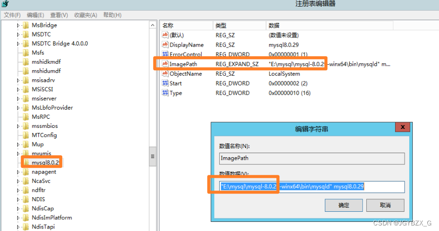 mysql Compiling 补丁 mysql补丁更新_mysql_06