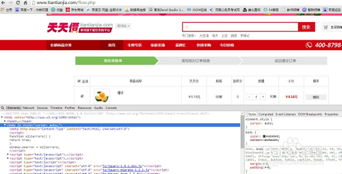 chrome 调试 jquery chromejs调试_断点调试