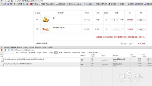 chrome 调试 jquery chromejs调试_chrome 调试 jquery_02